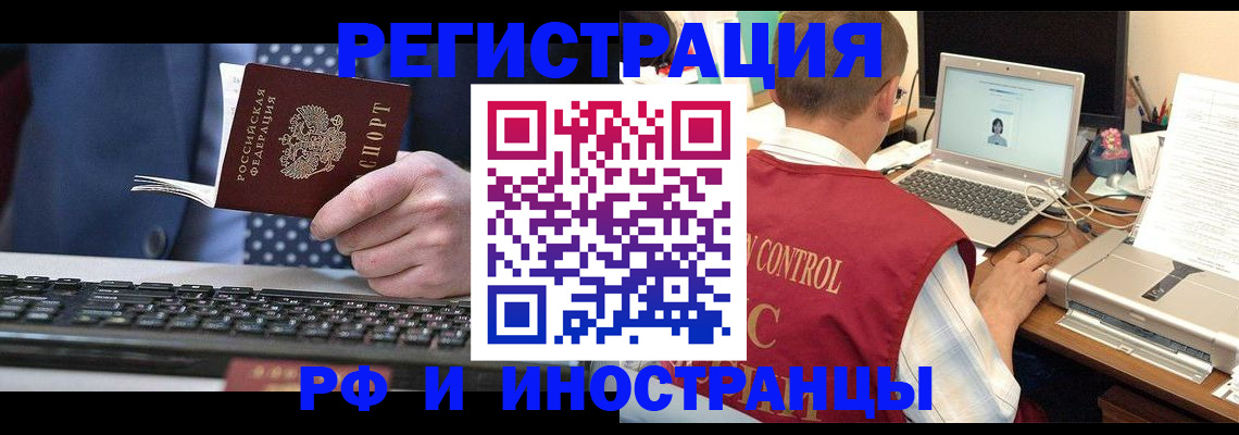 прописка для работы в Новой Ляле