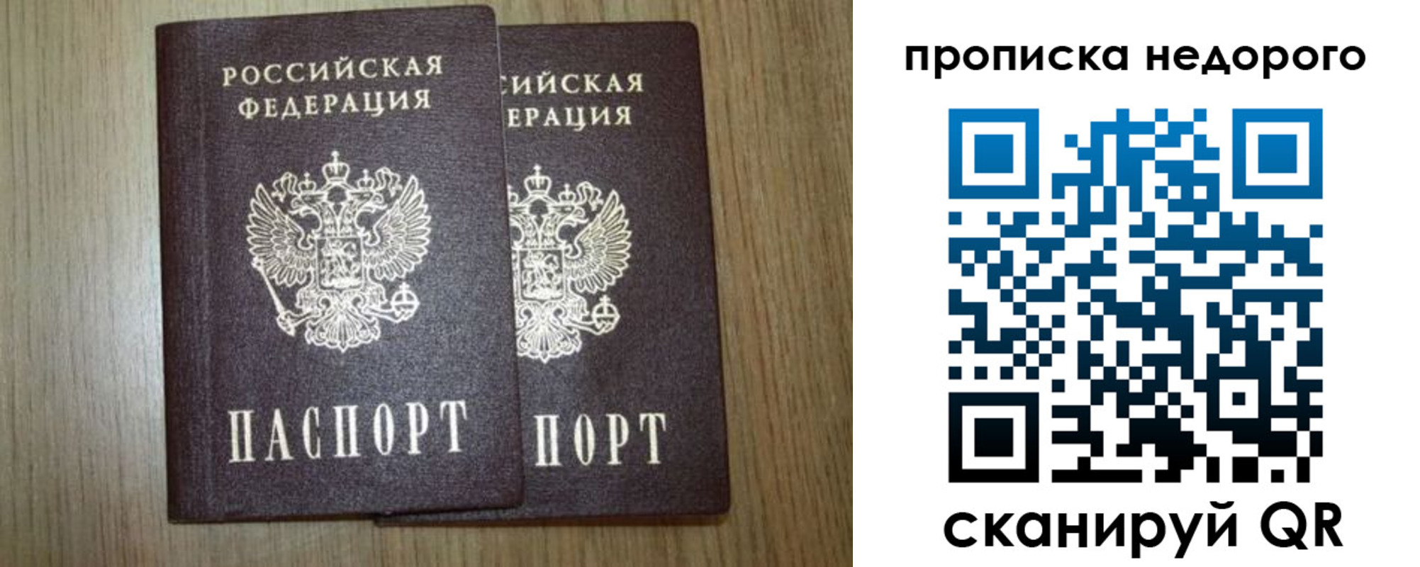 прописка 2025 в Новой Ляле