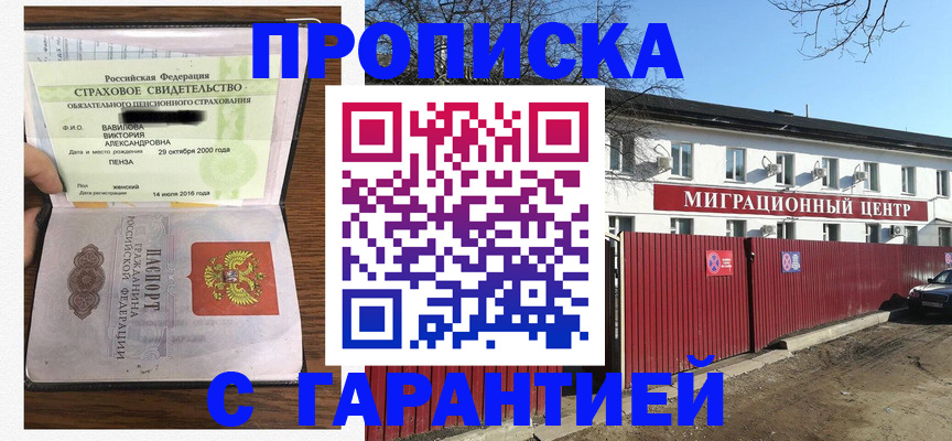 временная прописка в Новой Ляле