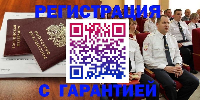 прописка от собственника в Новой Ляле