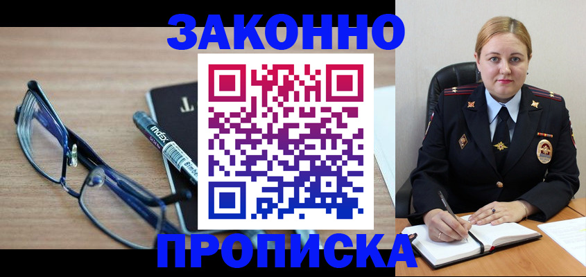 миграционный учет в Новой Ляле