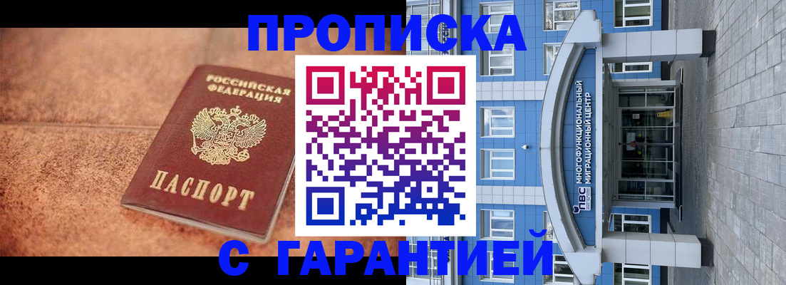 где прописаться в Новой Ляле